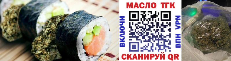 Купить  Гремячинск  Еда ТГК конопля 