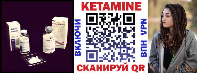 Кетамин ketamine  Купить закладки  Гремячинск 