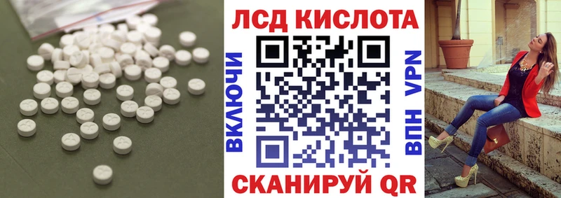 Лсд 25 экстази кислота  Купить  Гремячинск 