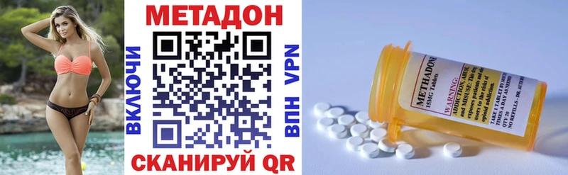 МЕТАДОН methadone Гремячинск