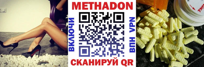 Купить где  Гремячинск  МЕТАДОН кристалл 